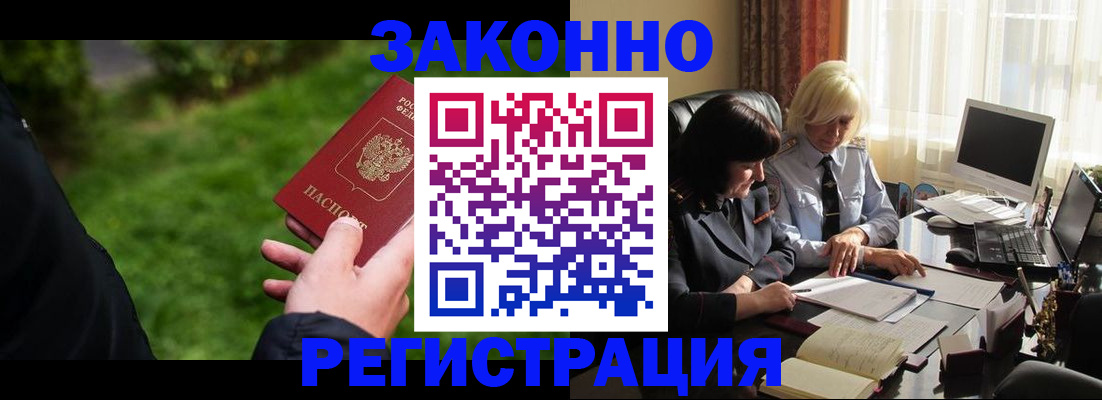 купить прописку в Колпашево