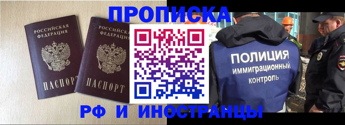 временная регистрация собственник в Колпашево