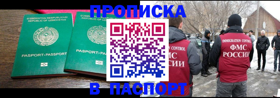 временная регистрация в квартире в Колпашево
