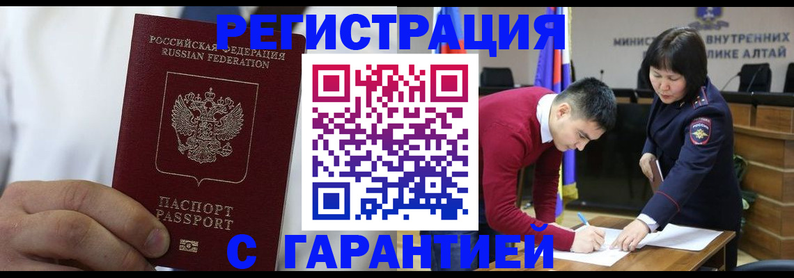 временная прописка в Колпашево